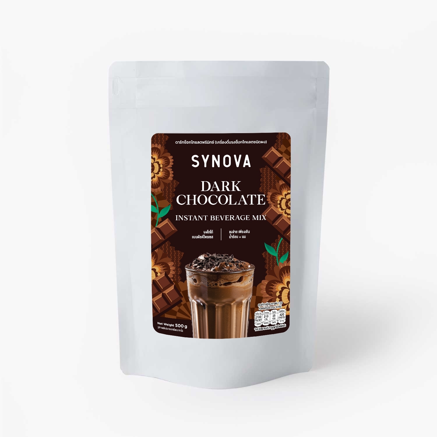 ผงเครื่องดื่มสำเร็จรูป SYNOVA : ผงดาร์คช็อกโกแลตพรีมิกซ์ (ถุง)